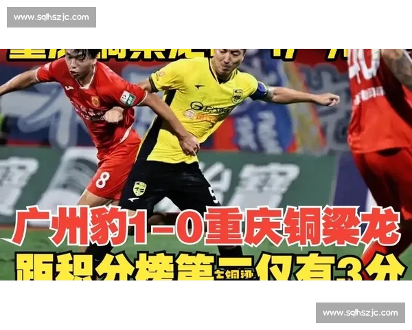 主场 1 分险守优势！铜梁龙 0-0 战平石家庄