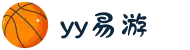 易游·(大陆区)体育官方网站-YYSPORTS"